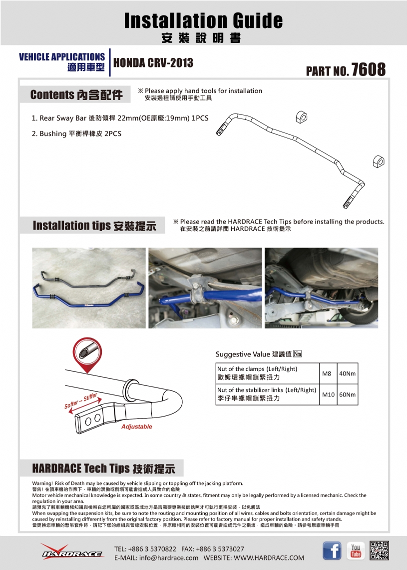 Hardrace Honda CR-V 3rd RE1-RE5/RE7 2007-2011
Honda CR-V 4th RM1/RM3/RM4 2012-2016 Rear Sway Bar Honda CR-V - Image 5